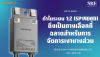 ภาพเปรียบเทียบความคุ้มค่าและประสิทธิภาพระหว่างการใช้ Optimizer แบบ 1:1 และ 1:2 (Sungrow SP1400D) ภาพเปรียบเทียบความคุ้มค่าและประสิทธิภาพระหว่างการใช้ Optimizer แบบ 1:1 และ 1:2 (Sungrow SP1400D)
