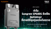 Sungrow SP600S Power Optimizer อุปกรณ์เพิ่มประสิทธิภาพโซลาร์เซลล์ยอดนิยม ติดตั้งโดย SKE Solar