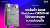การติดตั้ง Rapid Shutdown (SR20D-M) ให้ผ่านมาตรฐานความปลอดภัย (วสท.) | SKE การติดตั้ง Rapid Shutdown (SR20D-M) ให้ผ่านมาตรฐานความปลอดภัย (วสท.) | SKE