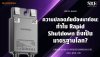 ความปลอดภัยต้องมาก่อน: ทำไม Rapid Shutdown ถึงเป็นมาตรฐานโลก? | SKE
