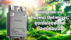 Sungrow vs Huawei Optimizer: จุดเด่นจุดด้อยที่ต้องรู้ก่อนซื้อ Sungrow vs Huawei Optimizer: จุดเด่นจุดด้อยที่ต้องรู้ก่อนซื้อ