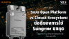 ระบบ Open Platform vs Closed Ecosystem: ข้อดีของการใช้ Sungrow ยกชุด