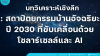 บทวิเคราะห์เชิงลึก: สถาปัตยกรรมบ้านอัจฉริยะปี 2030 ที่ขับเคลื่อนด้วยโซลาร์เซลล์และ AI บทวิเคราะห์เชิงลึก: สถาปัตยกรรมบ้านอัจฉริยะปี 2030 ที่ขับเคลื่อนด้วยโซลาร์เซลล์และ AI