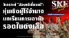 &quot;ฮ่องเต้เหี้ยนเต้&quot;: หุ่นเชิดผู้ไร้อำนาจ บทเรียนการเอาตัวรอดในดงเสือ | SKE