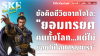ข้อคิดชีวิตจากโจโฉ: &quot;ยอมทรยศคนทั้งโลก...แต่ไม่ยอมให้โลกทรยศเรา&quot; | SKE