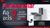 Fusion Solar คืออะไร ? เจาะลึก เทคโนโลยีใหม่ที่ช่วยลดค่าไฟ! ⚡️ Fusion Solar คืออะไร ? เจาะลึก เทคโนโลยีใหม่ที่ช่วยลดค่าไฟ! ⚡️