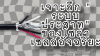 สาย RS485: เจาะลึก &quot;ระบบประสาท&quot; ของโซล่าเซลล์อัจฉริยะ
