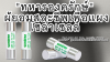 ฟิวส์ SRF-30 25A: เจาะลึก &quot;ทหารองครักษ์&quot; ผู้ยอมสละชีพเพื่อแผงโซล่าเซลล์