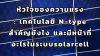 หัวใจของความแรง: เทคโนโลยี N-type สำคัญยังไง และมีหน้าที่อะไรในระบบsolarcell