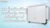SCR ต่ำแค่ไหนก็ไหว! Sungrow SG125CX-P2 เชื่อมต่อ Grid เสถียรแม้สายส่งอ่อนแอ | SKE Solar SCR ต่ำแค่ไหนก็ไหว! Sungrow SG125CX-P2 เชื่อมต่อ Grid เสถียรแม้สายส่งอ่อนแอ | SKE Solar
