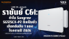 ราชันย์ C&I: ทำไม Sungrow SG125CX-P2 ถึงเป็นตัวเลือกอันดับ 1 ของโรงงานปี 2026 ราชันย์ C&I: ทำไม Sungrow SG125CX-P2 ถึงเป็นตัวเลือกอันดับ 1 ของโรงงานปี 2026
