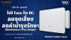ไม่มี Fuse ฝั่ง DC! ดีไซน์ลดจุดเสี่ยง ลดค่าซ่อมบำรุง Sungrow SG125CX-P2 | SKE Solar