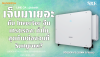 เจ็บมาเยอะกับ Inverter จีนเกรดรอง: ทำไมสุดท้ายต้องจบที่ Sungrow?