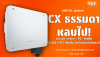 CX ธรรมดา หลบไป! เจาะลึก Series "P2" ใหม่ใน SG36CX-P2 ดียังไง ทำไมต้องอัปเกรด?