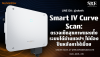 Smart IV Curve Scan: ตรวจเช็กสุขภาพแผงทั้งระบบได้ผ่านแอปฯ ไม่ต้องปีนหลังคาให้เมื่อย