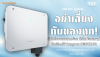 อย่าเสี่ยงกับของถูก! ทำไมโรงงานขนาดย่อม (Mini Factory) ถึงเลือกใช้ Sungrow SG36CX-P2 อย่าเสี่ยงกับของถูก! ทำไมโรงงานขนาดย่อม (Mini Factory) ถึงเลือกใช้ Sungrow SG36CX-P2