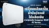 เปลี่ยนหลังคาปั๊มน้ำมัน/คาเฟ่ ให้ผลิตเงิน ด้วยขุมพลัง Sungrow 36kW P2 Series