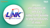 เจาะลึกสาย DC (PV1-F): ทำไม LINK ถึงเป็นขวัญใจช่างโซลาร์ทั่วไทย?