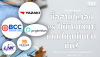 ซื้อสายไฟเอง vs ให้ช่างเหมา: แบบไหนคุ้มกว่ากัน?