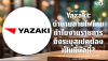 Yazaki: ตำนานสายไฟไทย ทำไมงานราชการถึงระบุสเปคต้องเป็นยี่ห้อนี้?