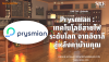 Prysmian Group: เทคโนโลยีสายไฟระดับโลก จากอิตาลีสู่หลังคาบ้านคุณ Prysmian Group: เทคโนโลยีสายไฟระดับโลก จากอิตาลีสู่หลังคาบ้านคุณ