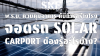 พ.ร.บ. ควบคุมอาคาร กับการสร้างโรงจอดรถ Solar Carport ต้องรู้อะไรบ้าง? พ.ร.บ. ควบคุมอาคาร กับการสร้างโรงจอดรถ Solar Carport ต้องรู้อะไรบ้าง?