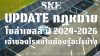 Update กฎหมายโซล่าเซลล์ ปี 2024-2026 เจ้าของโรงงานต้องรู้อะไรบ้าง Update กฎหมายโซล่าเซลล์ ปี 2024-2026 เจ้าของโรงงานต้องรู้อะไรบ้าง