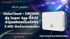 iSolarCloud + COM100E: คู่หู Super App ที่ทำให้การมอนิเตอร์โรงไฟฟ้า 3 เฟส เป็นเรื่องง่ายนิดเดียว