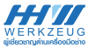 HHW