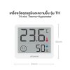 DUKA TH mini Thermo-Hygrometer