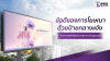ข้อดีของการโฆษณาด้วยป้ายกลางแจ้ง ข้อดีของการโฆษณาด้วยป้ายกลางแจ้ง