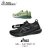 ASICS GEL-KAYANO 31 [MEN]