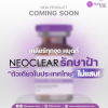 NEOCLEAR รักษาฝ้า สารสกัดจากธรรมชาติที่ได้จากพืชตระกูลเบอรี่