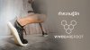 ทำความรู้จัก Vivobarefoot ทำความรู้จัก Vivobarefoot