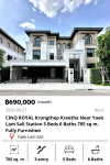 CINQ ROYAL Krungthep Kreetha Near Yaek Lam Sali Station 5 Beds 6 Baths 705 sq m. Fully Furnished
