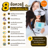 8 ข้อควรรู้ก่อนไปตัดแว่น ก่อนไปตัดแว่นควรเตรียมตัวอย่างไร