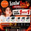 โปรโมชั่นเลนส์ทุกแบบ 1 แถม 1 โปรโมชั่นเลนส์ทุกแบบ 1 แถม 1