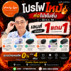 โปรโมชั่นเลนส์ทุกแบบ 1 แถม 1 โปรโมชั่นเลนส์ทุกแบบ 1 แถม 1