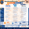 เปรียบเทียบเลนส์โปรเกรสซีฟ 3 แบรนด์หลัก HOYA vs Essilor vs Rodenstock