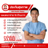 เจ็บป่วยอย่างหมดห่วง ด้วยแผนประกันสุขภาพเหมาจ่ายของเอไอเอ เจ็บป่วยอย่างหมดห่วง ด้วยแผนประกันสุขภาพเหมาจ่ายของเอไอเอ