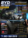 BYD ATTO 3 แบตเตอรี่ Coco Hill แหลมฉบัง ถ.เขาทุ่งวัว ศรีราชา BYD ATTO 3 แบตเตอรี่ Coco Hill แหลมฉบัง ถ.เขาทุ่งวัว ศรีราชา