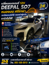 DEEPAL S07 แบต 12V เสีย หนองมน ศรีราชา เปลี่ยนถึงที่บางแสนหาช่างเปลี่ยนแบตลูกเล็ก DEEPAL S07 แบต 12V เสีย หนองมน ศรีราชา เปลี่ยนถึงที่บางแสนหาช่างเปลี่ยนแบตลูกเล็ก