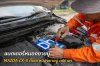 Mazda CX5 แบตหมด หนองยายบู่ ศรีราชา เปลี่ยนแบต 24 ชม.