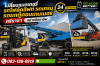 บริการเปลี่ยนแบตเตอรี่รถโฟล์คลิฟท์ 12โวลต์ รถเครน รถตักล้อยางในพื้นที่ศรีราชา บริการเปลี่ยนแบตเตอรี่รถโฟล์คลิฟท์ 12โวลต์ รถเครน รถตักล้อยางในพื้นที่ศรีราชา
