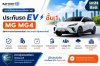 ประกันรถ EV ชั้น 1 สำหรับ MG MG4 เช็กออนไลน์ได้ทันที ประกันรถ EV ชั้น 1 สำหรับ MG MG4 เช็กออนไลน์ได้ทันที