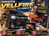 เปลี่ยนแบต Toyota Vellfire Hybrid แหลมฉบัง ถึงคอนโด 24 ชม. เปลี่ยนแบต Toyota Vellfire Hybrid แหลมฉบัง ถึงคอนโด 24 ชม.