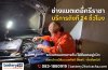 เปลี่ยนแบตเตอรี่ 24 ชั่วโมง ใกล้ฉัน ศรีราชา เปลี่ยนแบตเตอรี่ 24 ชั่วโมง ใกล้ฉัน ศรีราชา