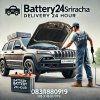 เปลี่ยนแบตเตอรี่รถยนต์ Jeep Cherokee แบตเตอรี่นอกสถานที่ ศรีราชา-ม.เกษตร อ่าวอุดม