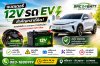 แบตเตอรี่ 12V รถ EV สำคัญกว่าที่คิด