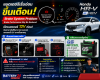 แบตเตอรี่ Honda HR V eHEV เริ่มอ่อน ขึ้น Brake System Problem เปลี่ยนแบตเตอรี่ 12V อ่าวอุดม ศรีราชา แบตเตอรี่ Honda HR V eHEV เริ่มอ่อน ขึ้น Brake System Problem เปลี่ยนแบตเตอรี่ 12V อ่าวอุดม ศรีราชา